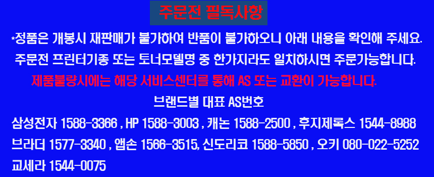 정품토너 MLT-D105S 삼성 ML 2525K 검정