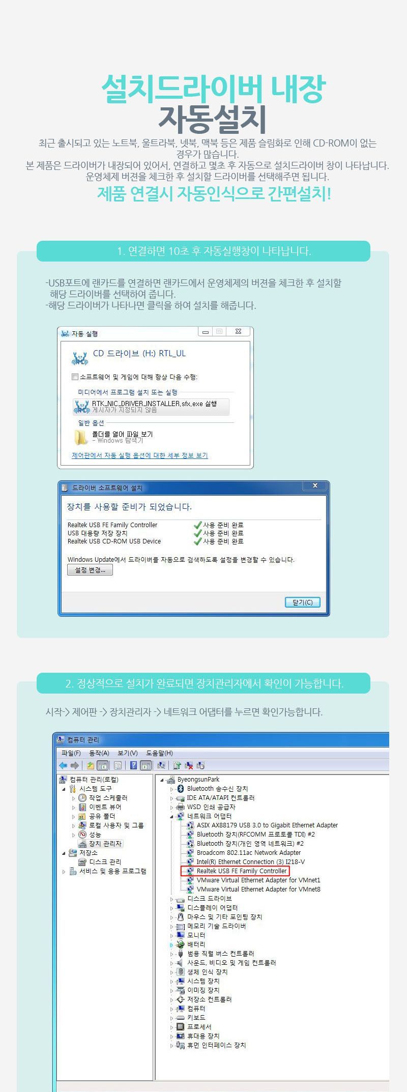 USB랜카드 USB포트인터넷 기가통신 자동인식 LED표시/랜카드/네트워크주변기기/네트워크/네트워크용품/무선