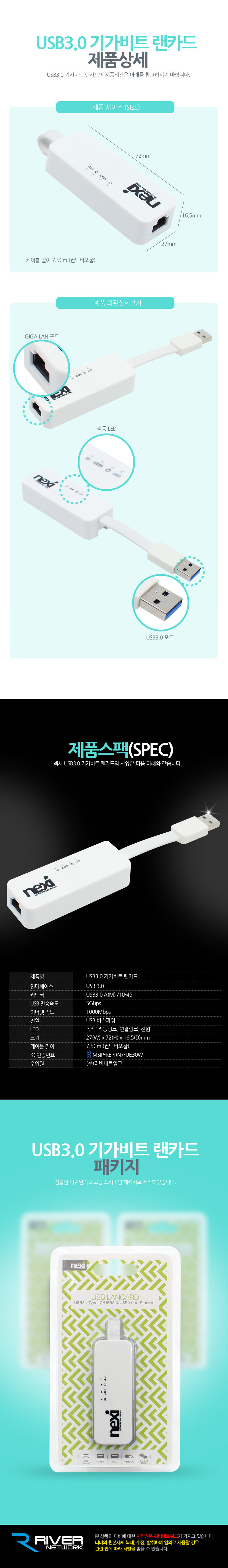 USB랜카드 USB포트인터넷 기가통신 자동인식 LED표시/랜카드/네트워크주변기기/네트워크/네트워크용품/무선