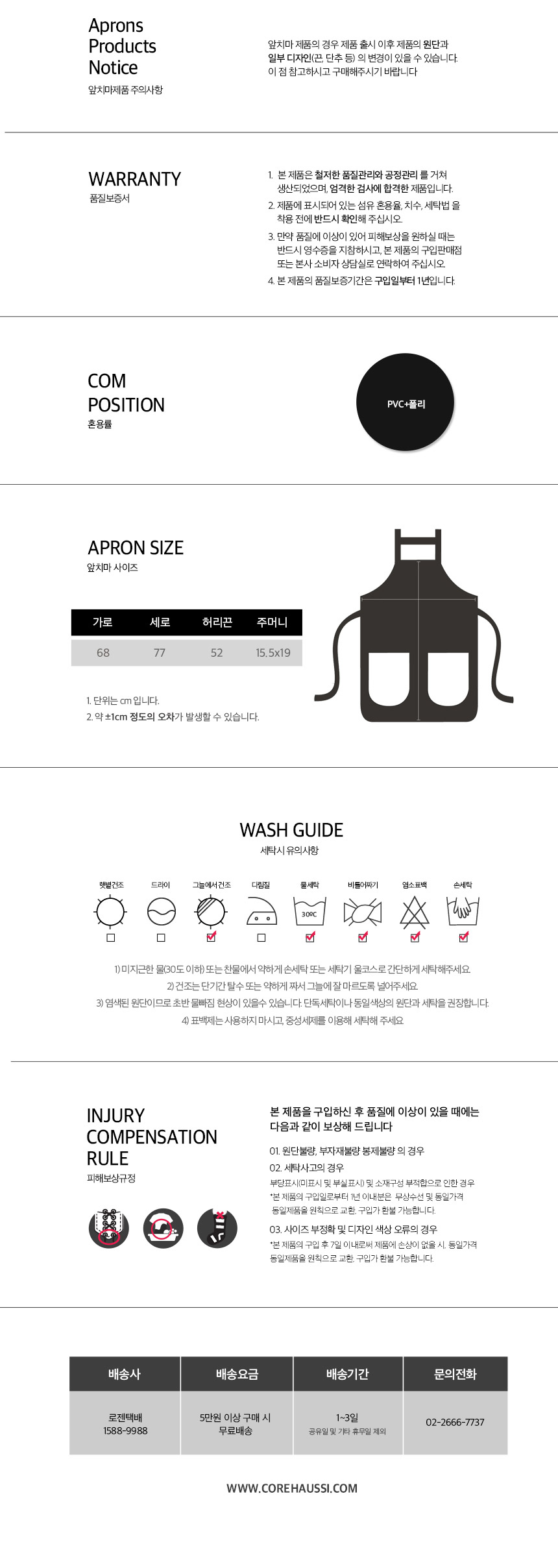 (주황) 물이 튀어도 안심 가볍고 편안한 생활방수앞치마/앞치마/방수앞치마/주방앞치마/가정용앞치마/조리