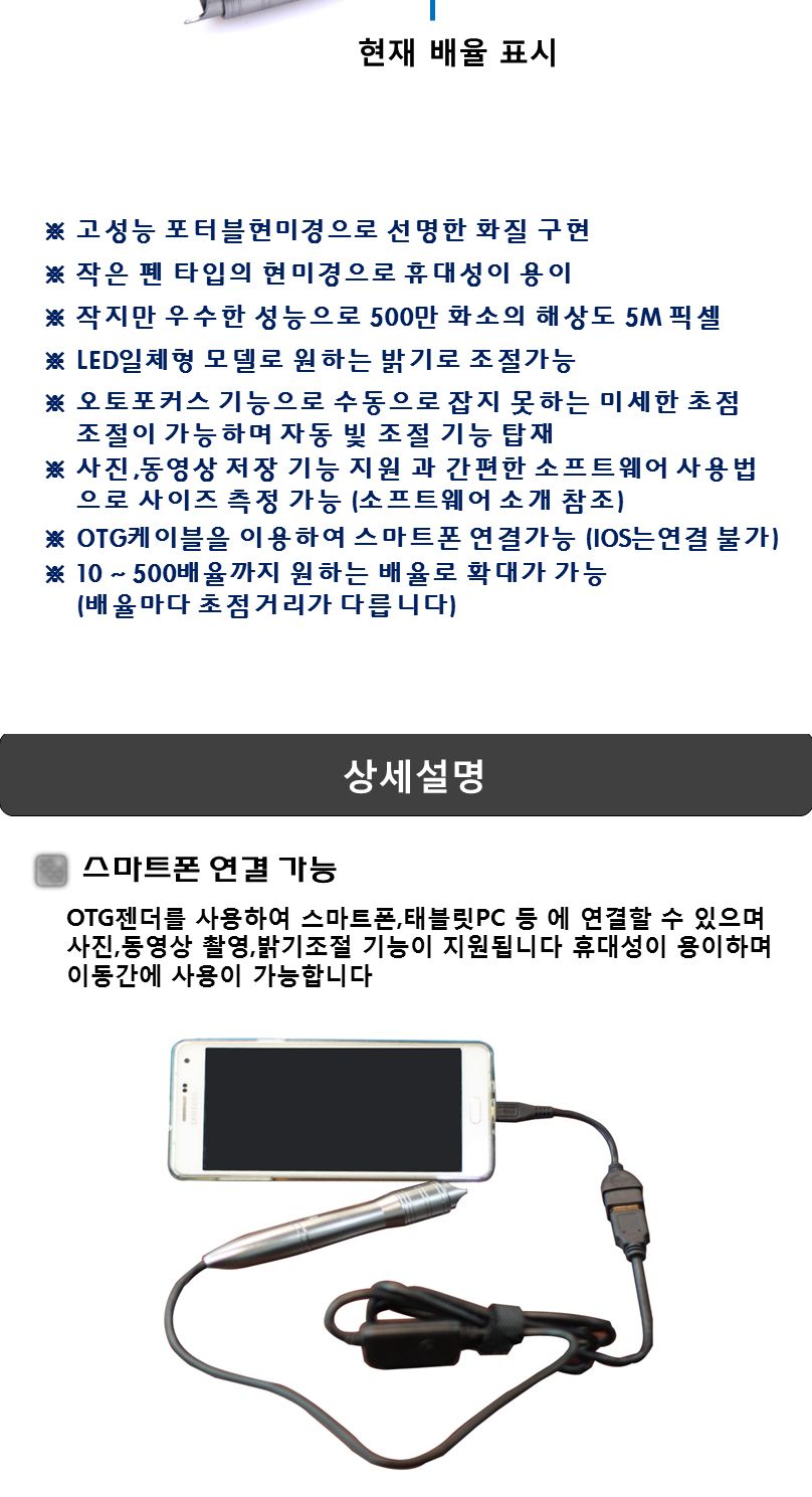 HA005 500배 500만화소 확대관찰 USB현미경 Gasworld/현미경/휴대용현미경/스마트폰현미경/디지털현미경/확
