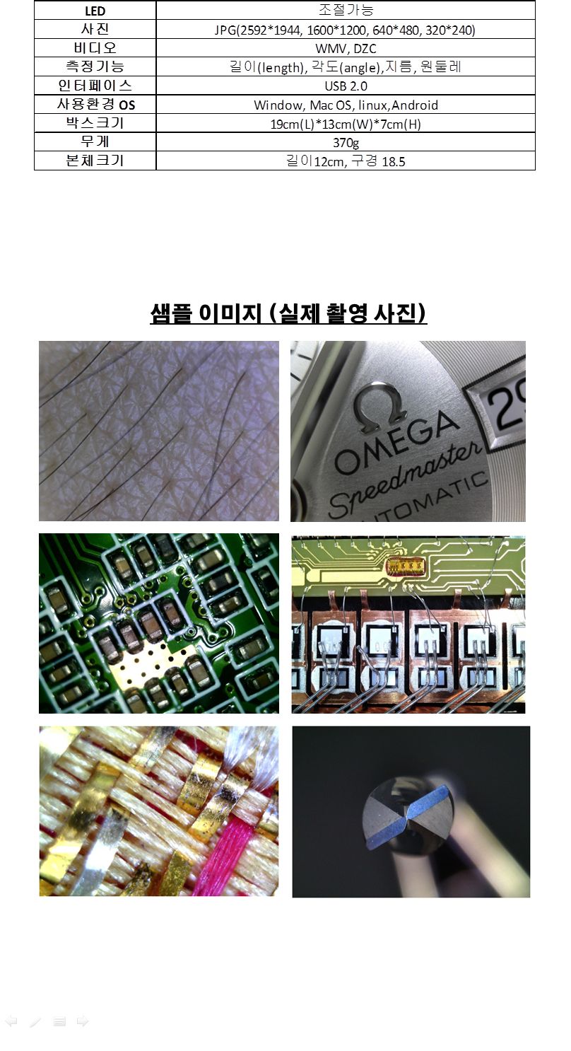 HA005 500배 500만화소 확대관찰 USB현미경 Gasworld/현미경/휴대용현미경/스마트폰현미경/디지털현미경/확