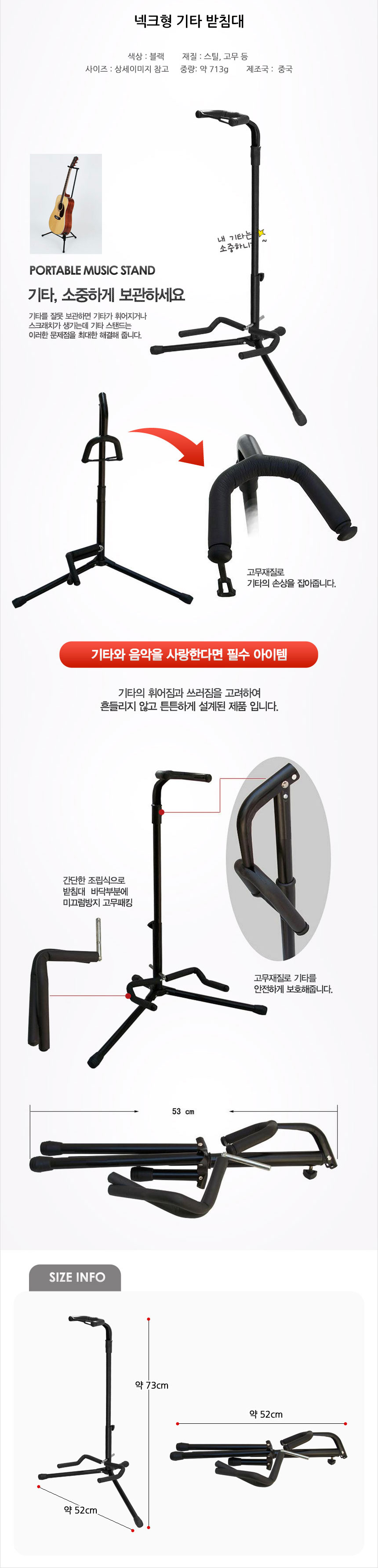 기타받침대 기타거치대 기타스탠드 기타 보관대 받침/다용도기타받침대/기타전용스탠드/기타용스탠드/기타