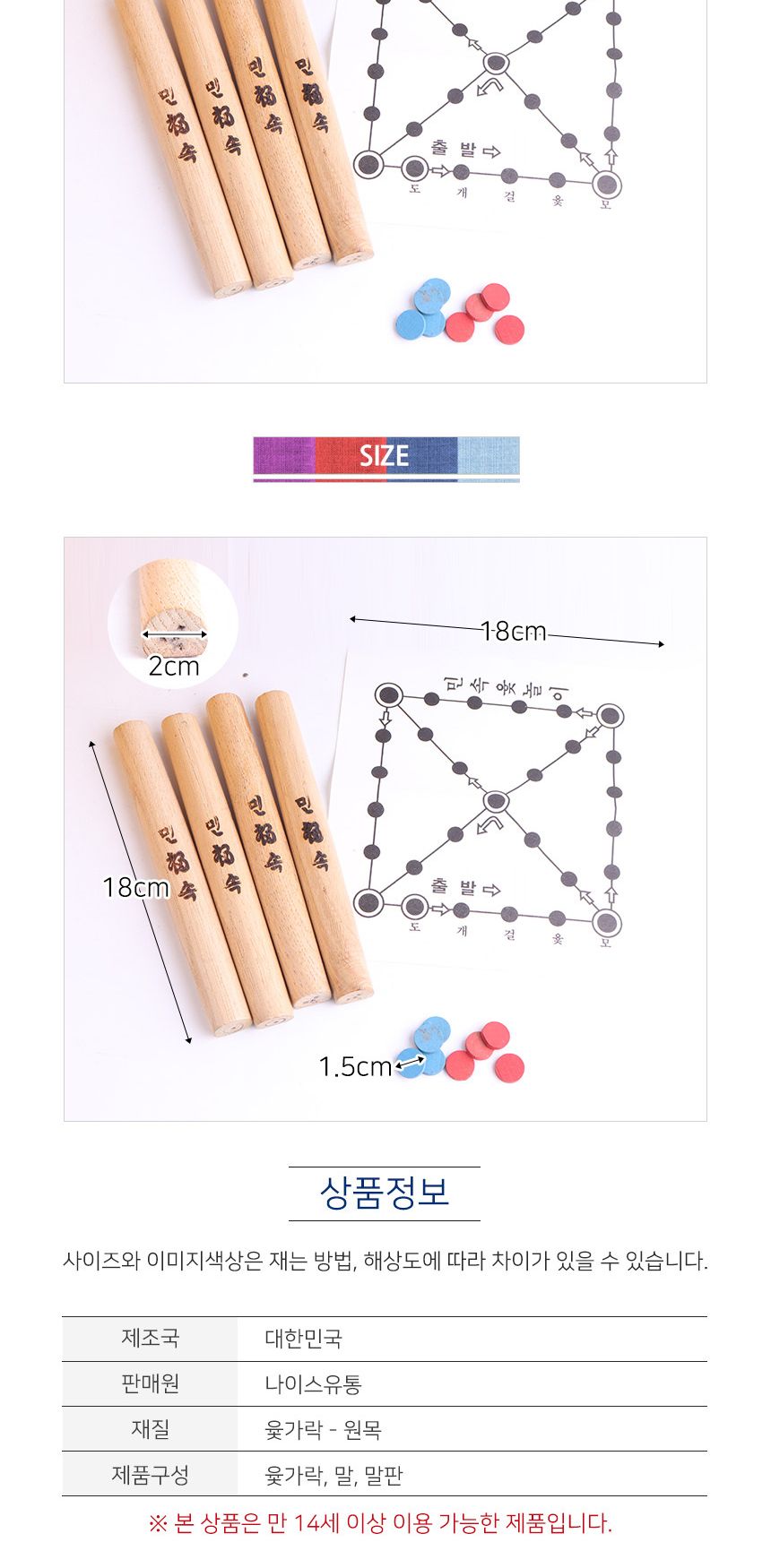 고급 민속 전통 나무 윷놀이판세트 추석 명절/윷놀이/윷놀이세트/전통놀이/명절놀이/전통윷놀이/명절윷놀이