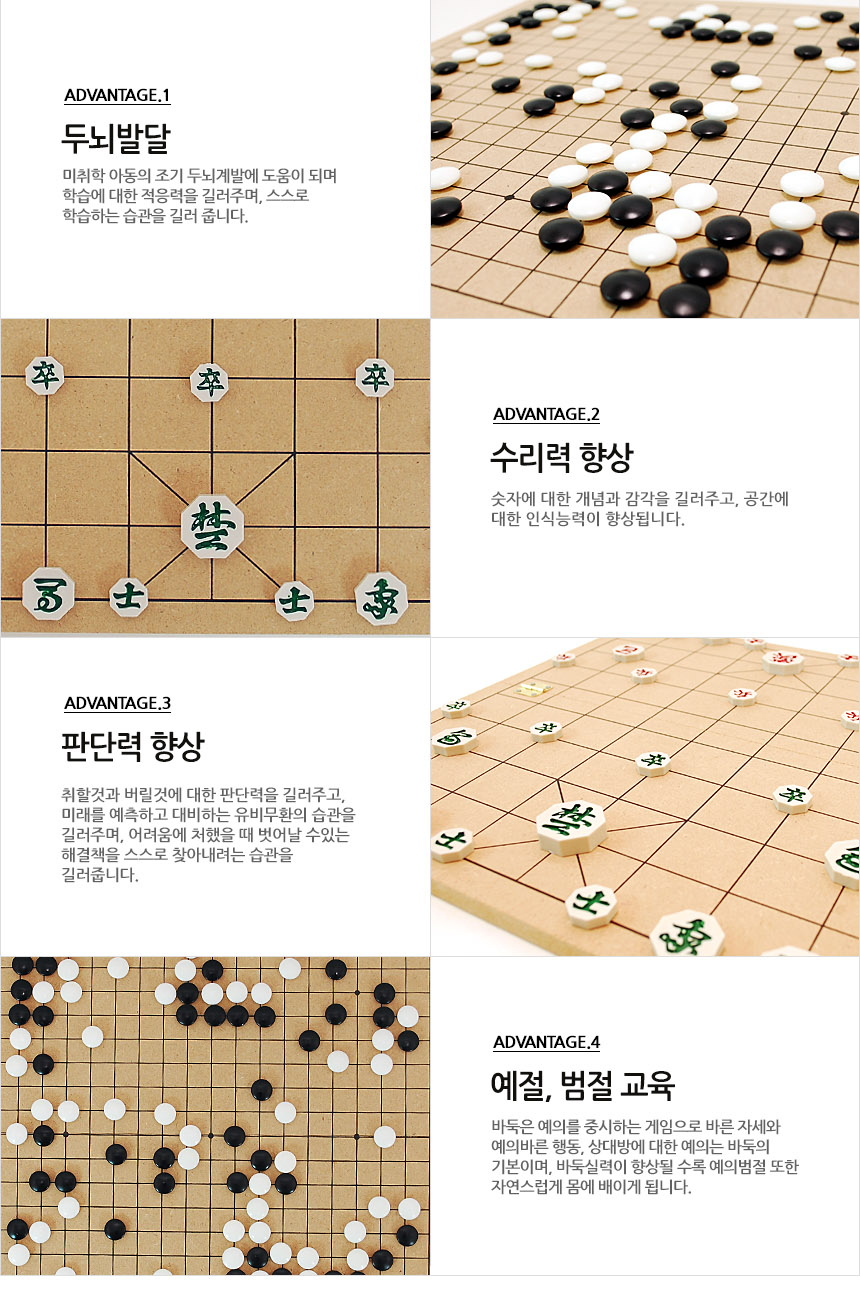 국산 바둑판 장기판 12mm 접판/바둑판/장기판/접판/바둑/장기/알까기/보드게임/게임/오목/바둑장기겸용/두