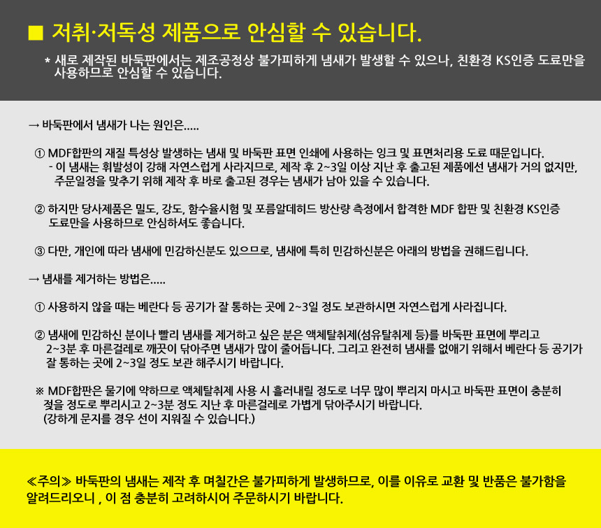 국산 바둑판 장기판 12mm 접판/바둑판/장기판/접판/바둑/장기/알까기/보드게임/게임/오목/바둑장기겸용/두