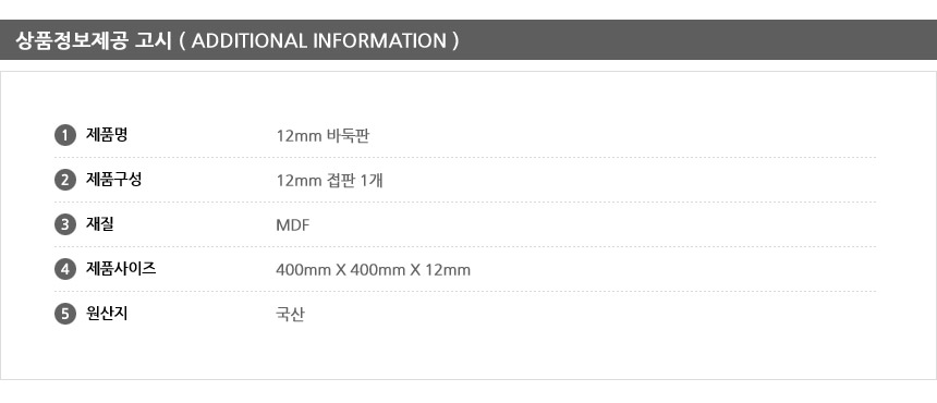 국산 바둑판 장기판 12mm 접판/바둑판/장기판/접판/바둑/장기/알까기/보드게임/게임/오목/바둑장기겸용/두