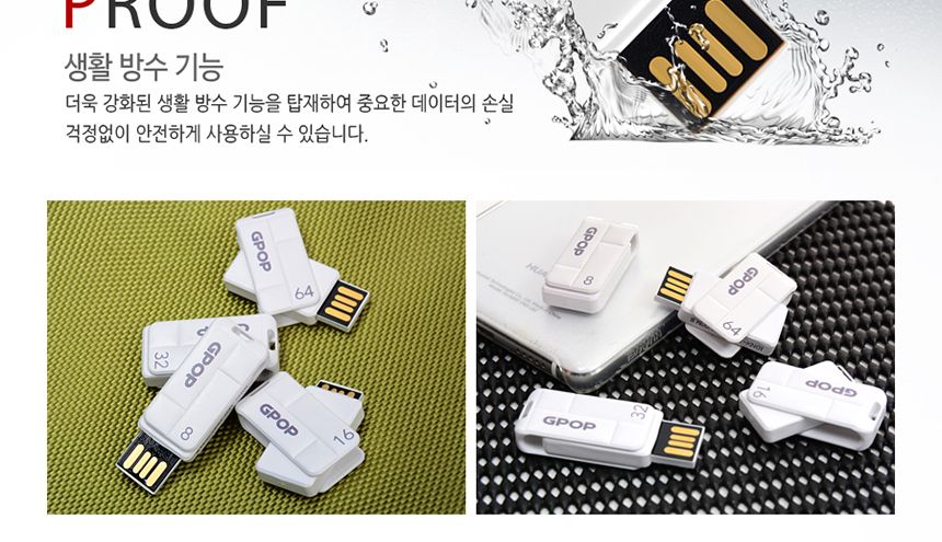 GPOP USB 8GB 화이트/USB/유에스비/USB메모리/USB8GB/이쁜USB/슬림USB/슬림유에스비/유에스비8GB/8기가USB/