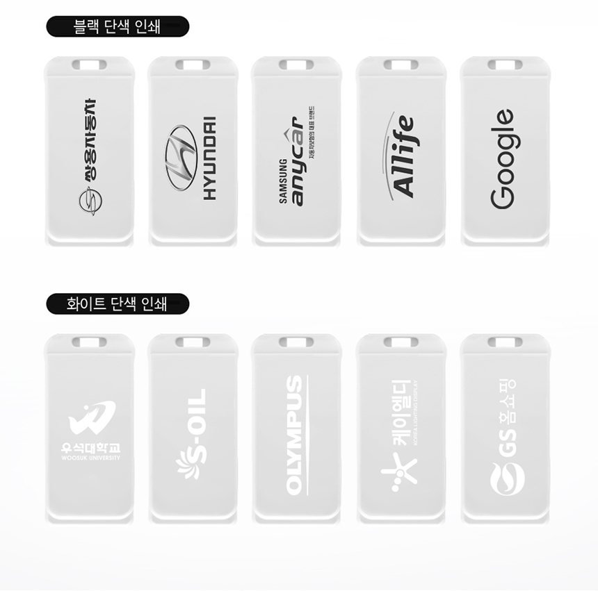 GPOP USB 8GB 화이트/USB/유에스비/USB메모리/USB8GB/이쁜USB/슬림USB/슬림유에스비/유에스비8GB/8기가USB/