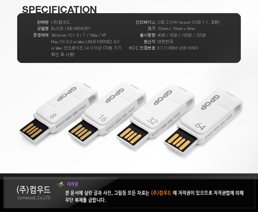 GPOP USB 8GB 화이트/USB/유에스비/USB메모리/USB8GB/이쁜USB/슬림USB/슬림유에스비/유에스비8GB/8기가USB/