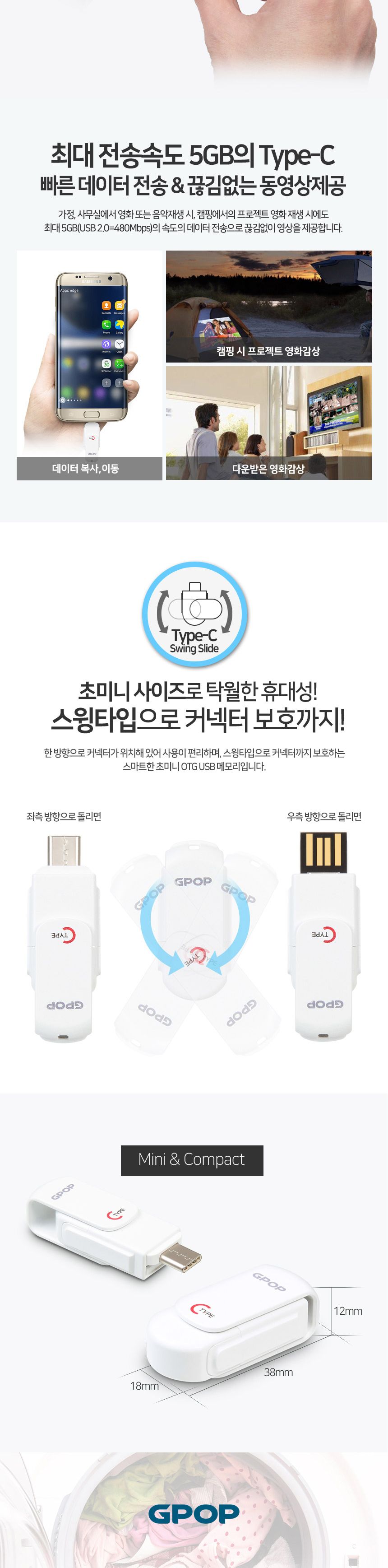 GPOP USB 8GB OTG젠더/멀티USB/C타입USB/유에스비/USB메모리/USB8GB/이쁜USB/슬림USB/슬림유에스비/유에스