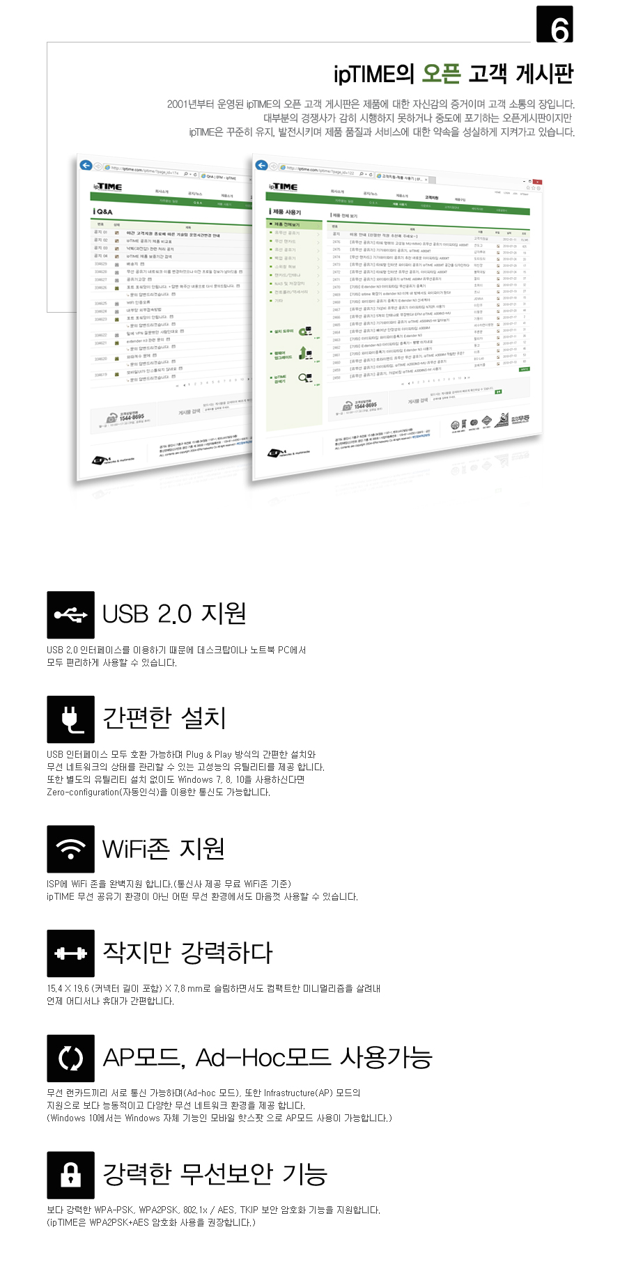 아이피타임 usb 무선 랜카드 미니/무선랜공유기/휴대용무선랜카드/USB기가무선랜카드/무선랜카드안테나/무
