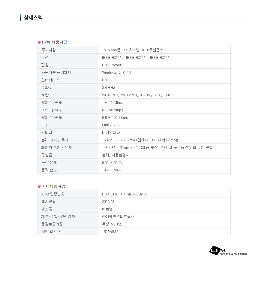 아이피타임 usb 무선 랜카드 미니/무선랜공유기/휴대용무선랜카드/USB기가무선랜카드/무선랜카드안테나/무