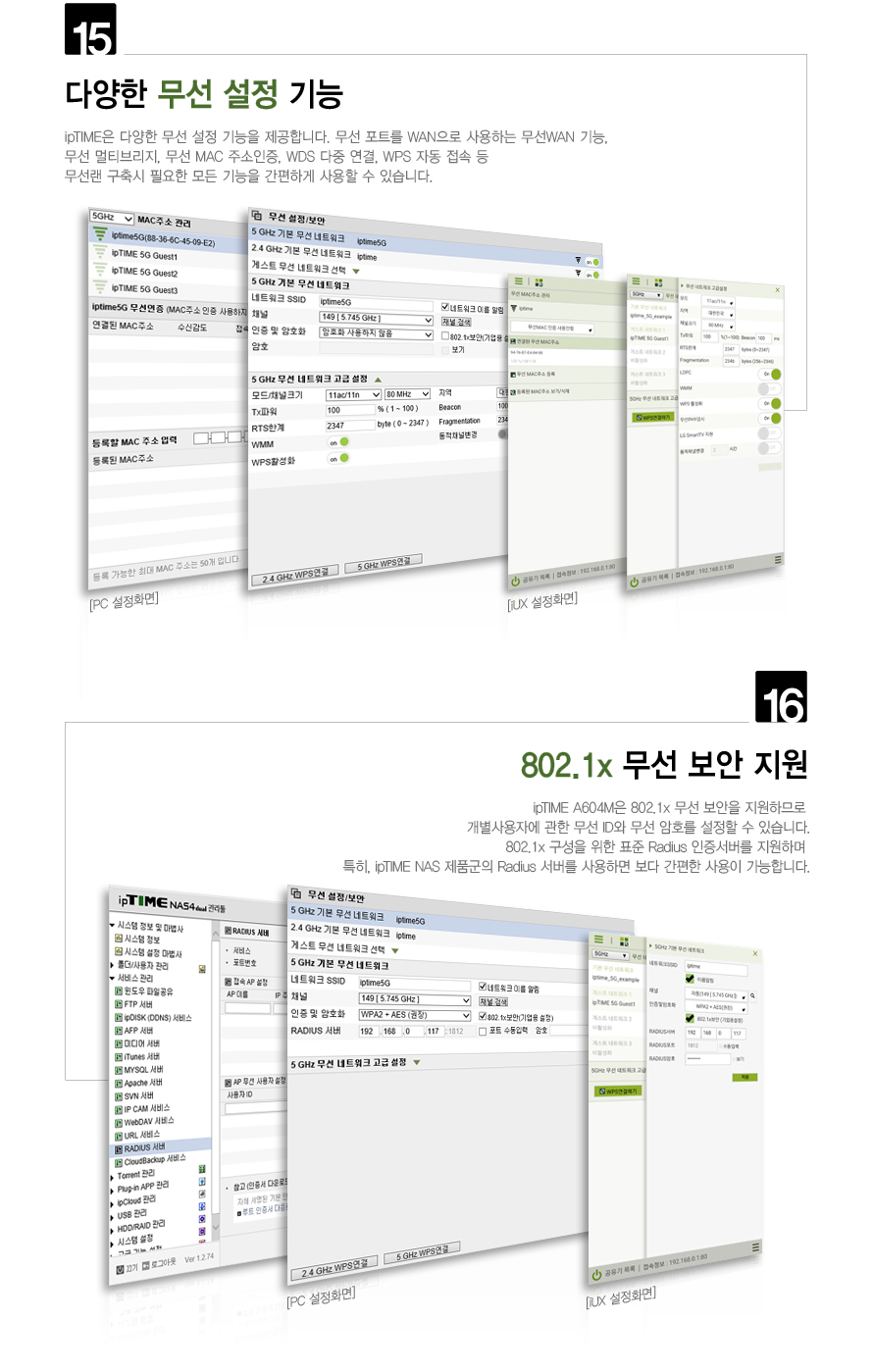 아이피 타임 유무선공유기 안테나4개/기가공유기/허브USB/공유기허브/허브공유기/WIFI유무선공유기/허브/인