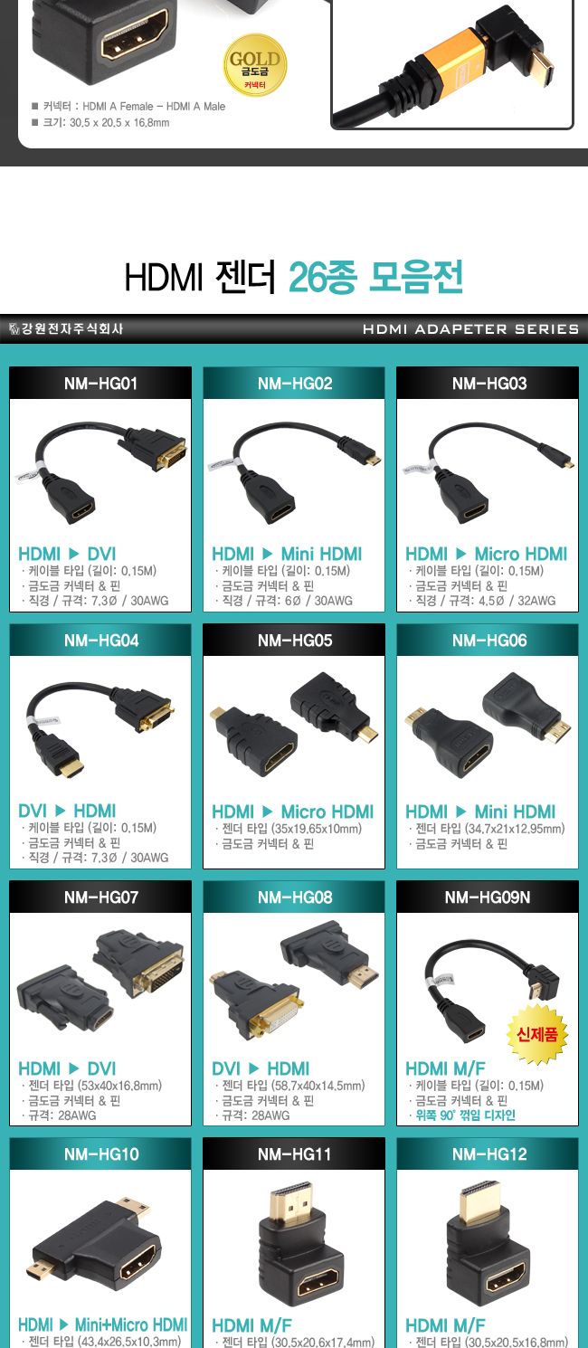 넷메이트 HDMI M F 위쪽 꺾임 젠더/젠더/연결젠더/컨버터젠더/HDMI/HDMI젠더/신호전환젠더/신호변환젠더/영