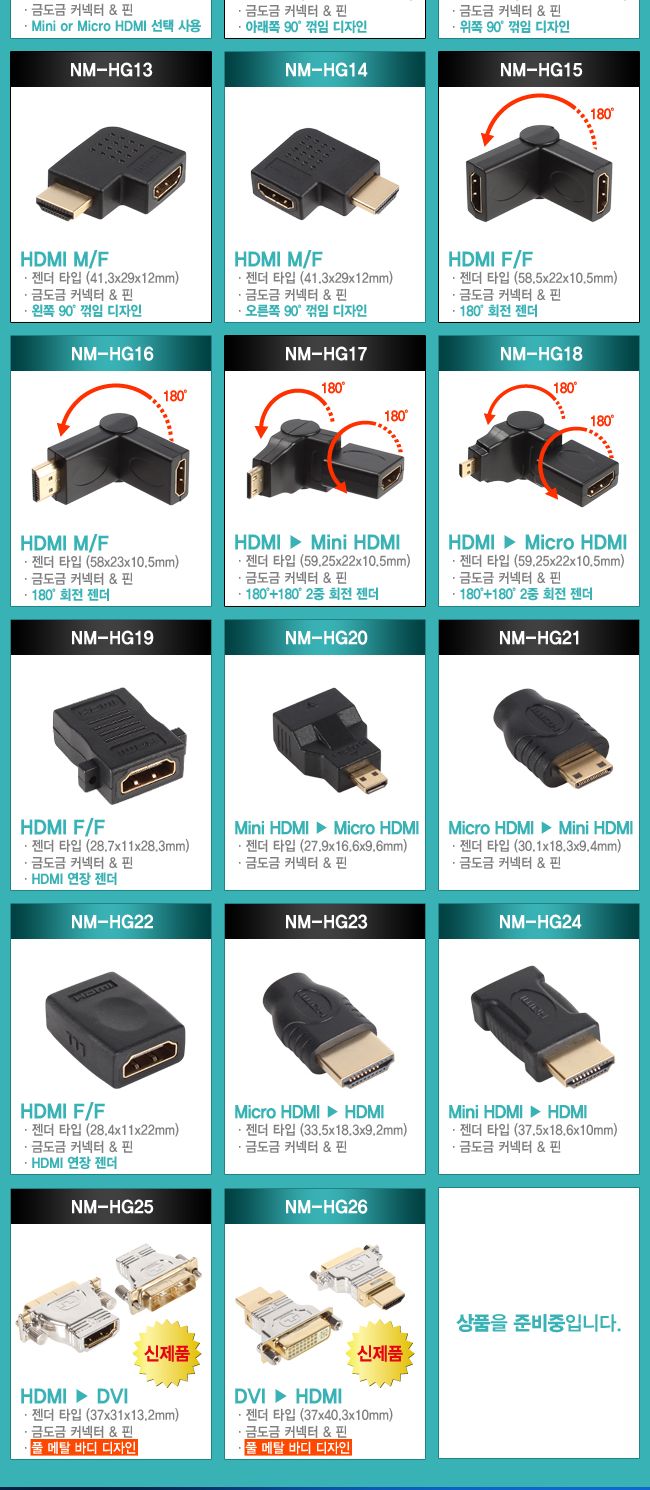 넷메이트 HDMI M F 위쪽 꺾임 젠더/젠더/연결젠더/컨버터젠더/HDMI/HDMI젠더/신호전환젠더/신호변환젠더/영