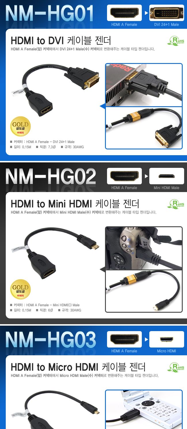 넷메이트 HDMI M F 위쪽 꺾임 젠더/젠더/연결젠더/컨버터젠더/HDMI/HDMI젠더/신호전환젠더/신호변환젠더/영