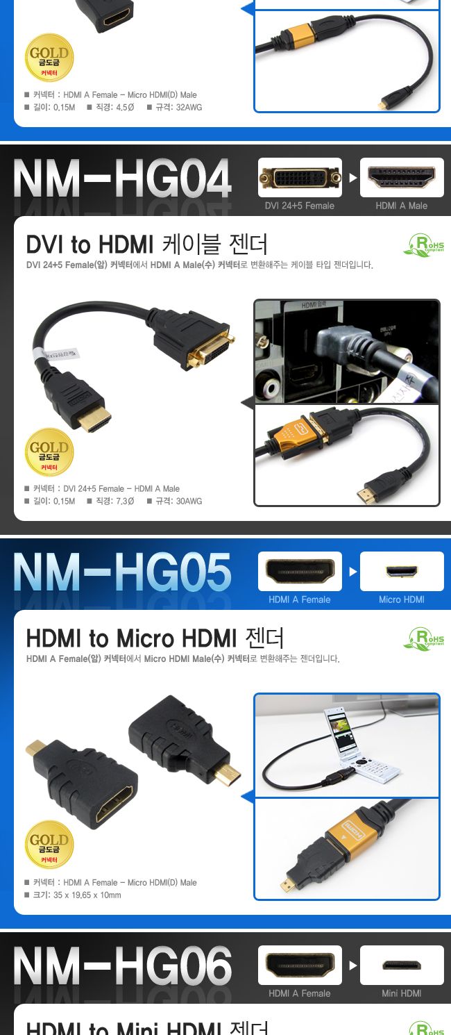 넷메이트 HDMI M F 위쪽 꺾임 젠더/젠더/연결젠더/컨버터젠더/HDMI/HDMI젠더/신호전환젠더/신호변환젠더/영