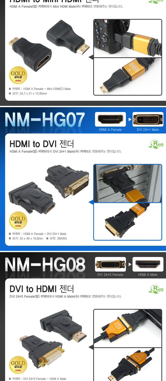 넷메이트 HDMI M F 위쪽 꺾임 젠더/젠더/연결젠더/컨버터젠더/HDMI/HDMI젠더/신호전환젠더/신호변환젠더/영