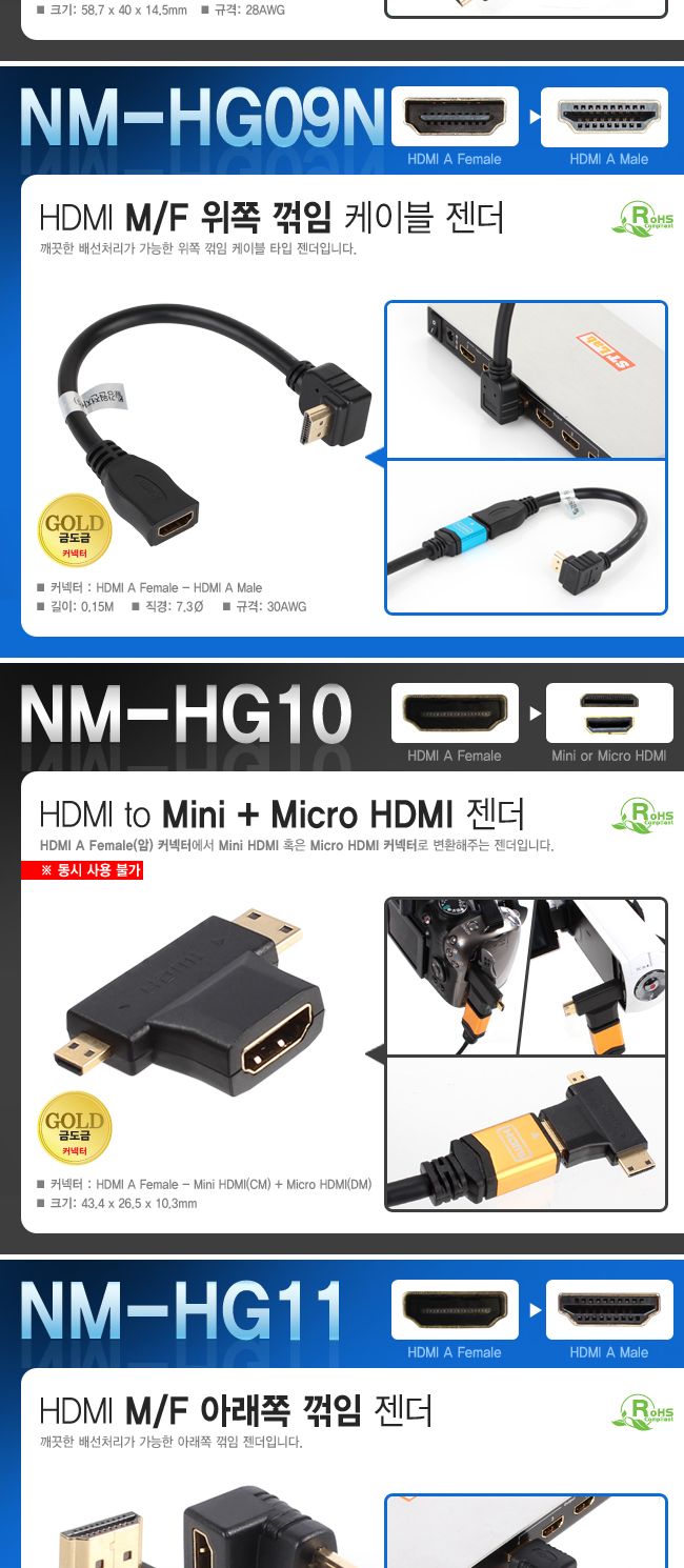 넷메이트 HDMI M F 위쪽 꺾임 젠더/젠더/연결젠더/컨버터젠더/HDMI/HDMI젠더/신호전환젠더/신호변환젠더/영
