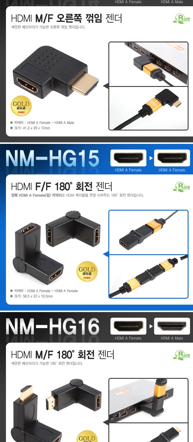 넷메이트 HDMI M F 위쪽 꺾임 젠더/젠더/연결젠더/컨버터젠더/HDMI/HDMI젠더/신호전환젠더/신호변환젠더/영