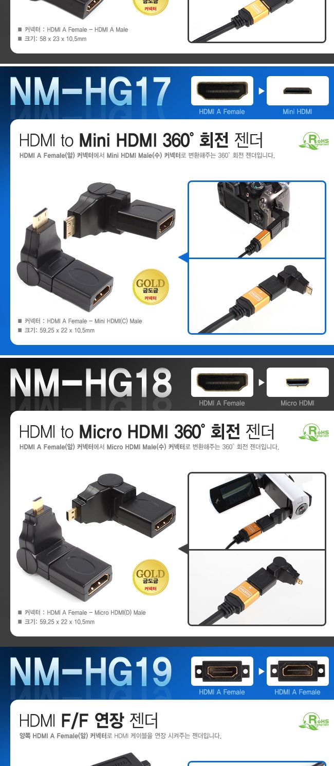 넷메이트 HDMI M F 위쪽 꺾임 젠더/젠더/연결젠더/컨버터젠더/HDMI/HDMI젠더/신호전환젠더/신호변환젠더/영