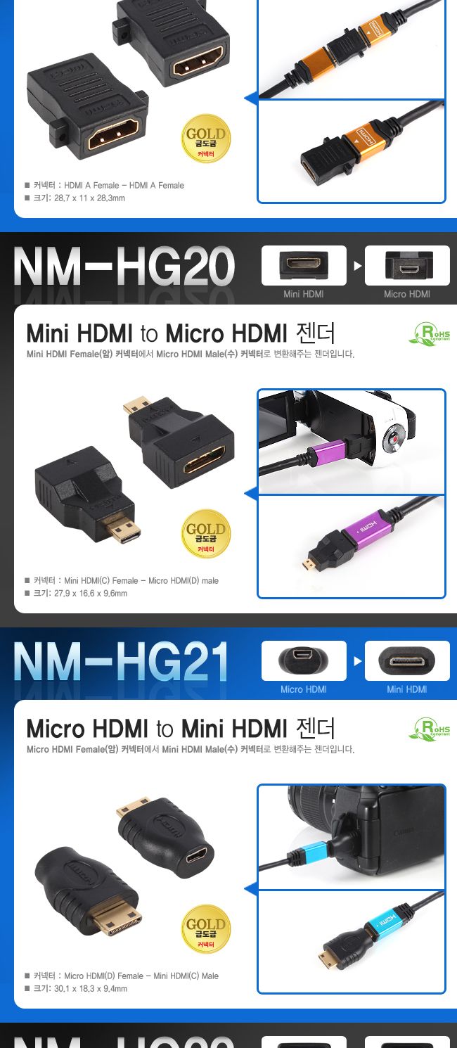 넷메이트 HDMI M F 위쪽 꺾임 젠더/젠더/연결젠더/컨버터젠더/HDMI/HDMI젠더/신호전환젠더/신호변환젠더/영