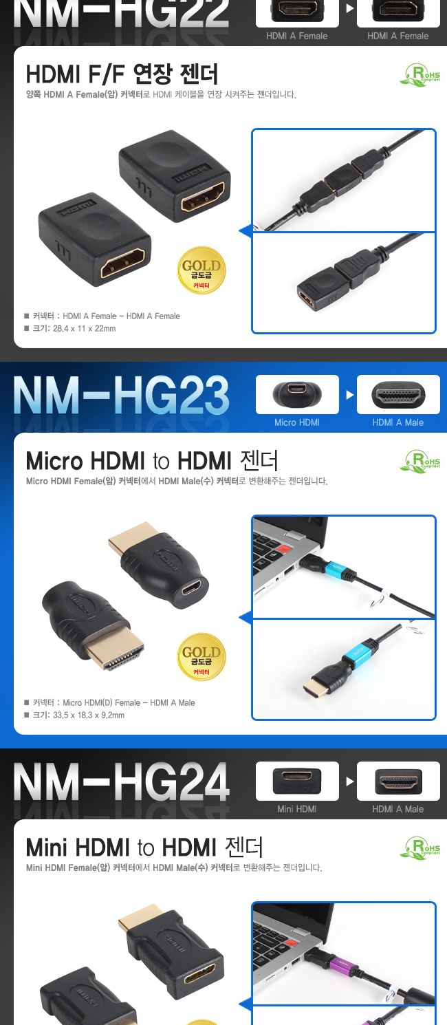 넷메이트 HDMI M F 위쪽 꺾임 젠더/젠더/연결젠더/컨버터젠더/HDMI/HDMI젠더/신호전환젠더/신호변환젠더/영
