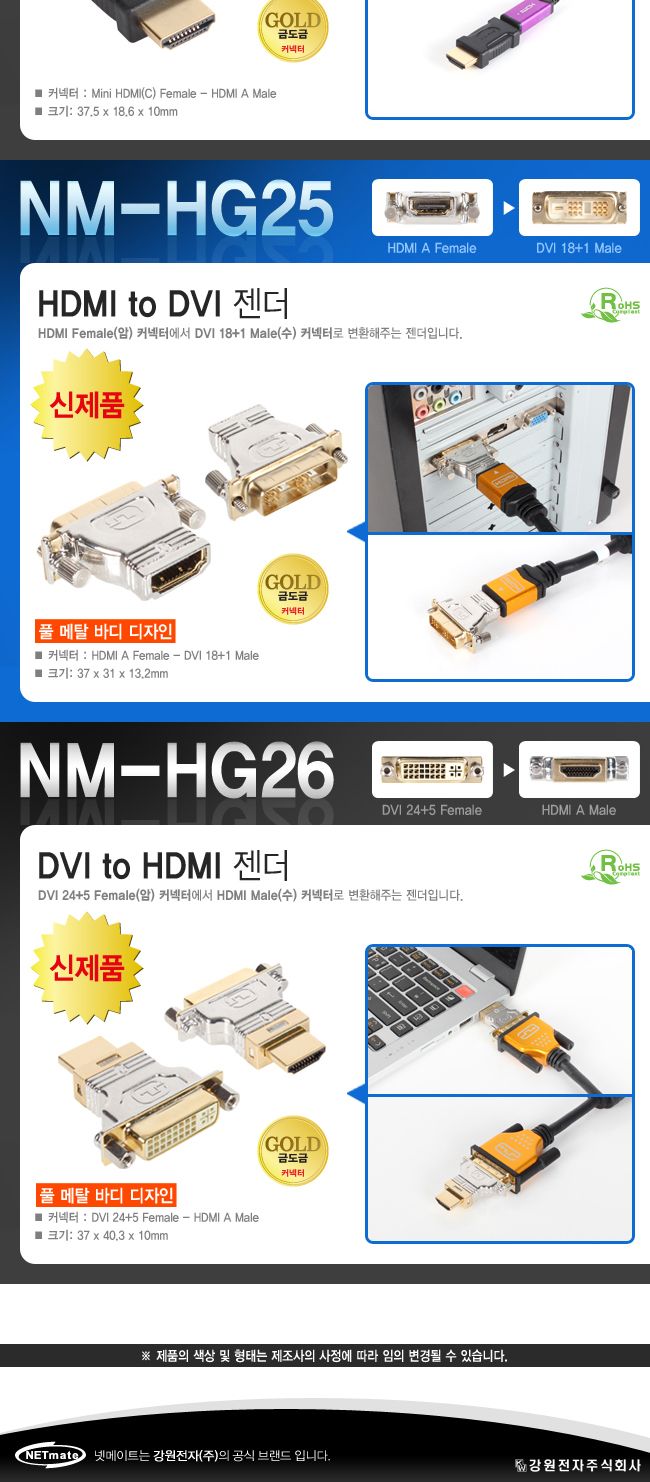넷메이트 HDMI M F 위쪽 꺾임 젠더/젠더/연결젠더/컨버터젠더/HDMI/HDMI젠더/신호전환젠더/신호변환젠더/영