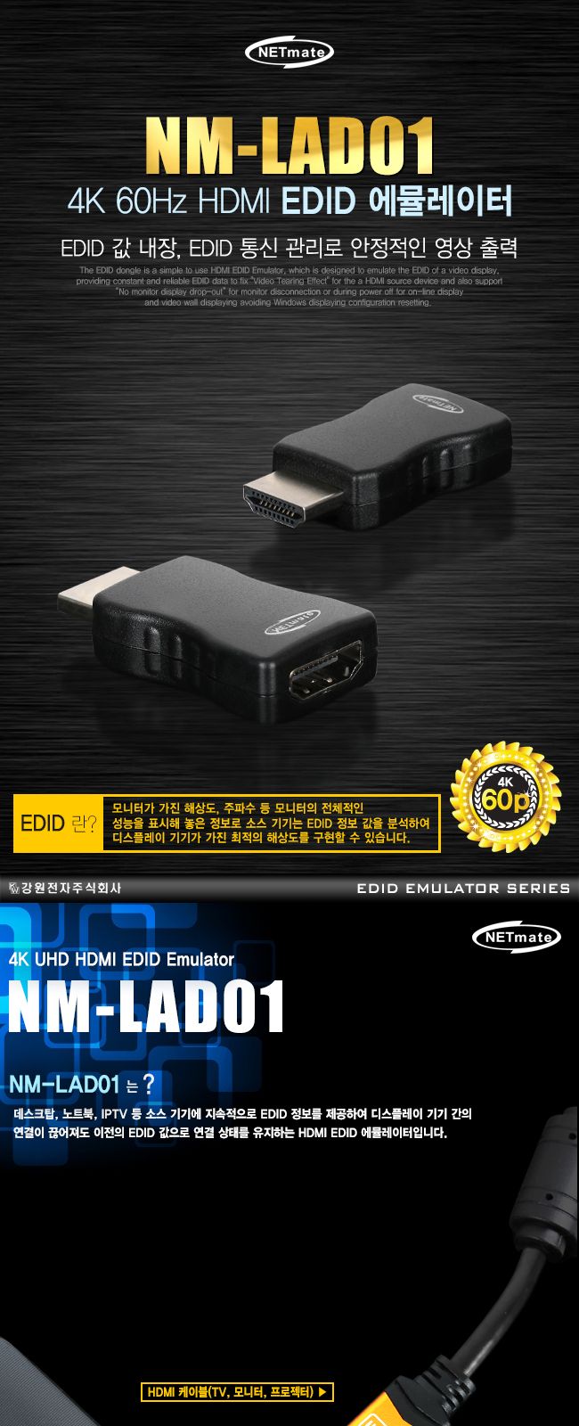 넷메이트 HDMI EDID 에뮬레이터 EDID 통신 관리/HDMI/HDMI이퀄라이저/이퀄라이져/노이즈제거/HDMI노이즈제