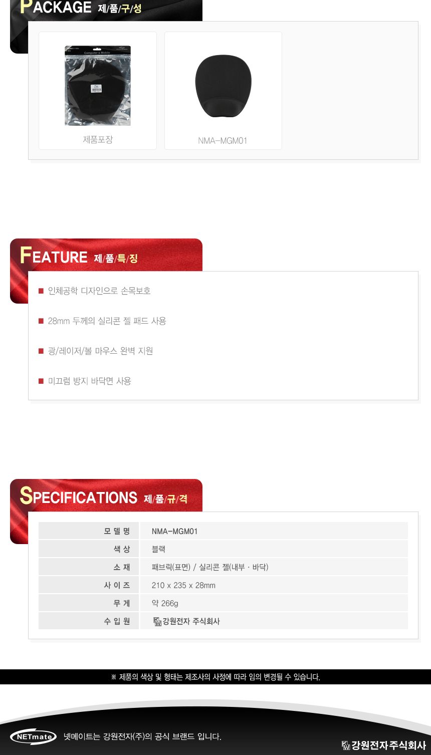 넷메이트 손목보호 마우스 젤 패드 블랙 28MM/마우스패드/메모리폼마우스패드/메모리폼패드/컴퓨터마우스패