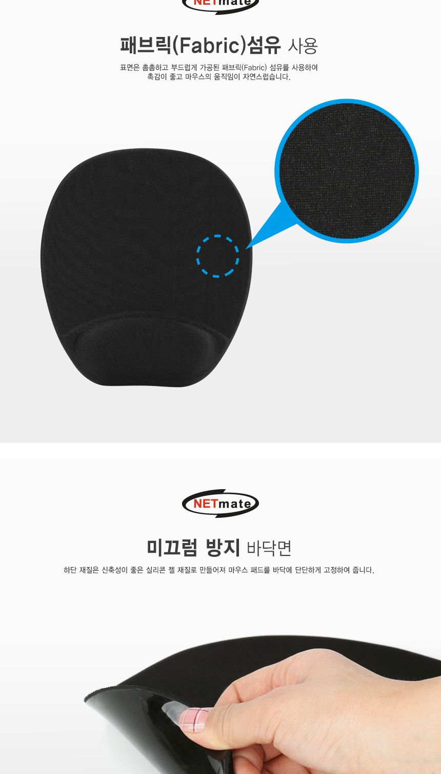 넷메이트 손목보호 마우스 젤 패드 블랙 18MM/마우스패드/메모리폼마우스패드/메모리폼패드/컴퓨터마우스패