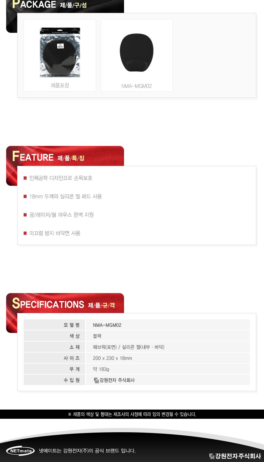 넷메이트 손목보호 마우스 젤 패드 블랙 18MM/마우스패드/메모리폼마우스패드/메모리폼패드/컴퓨터마우스패