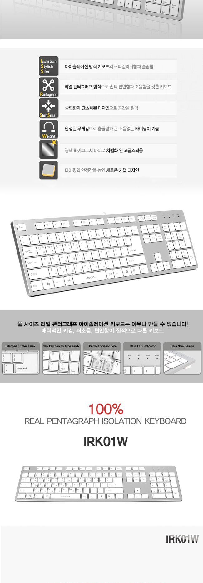 아이락스 USB 슬림 유선 키보드 화이트/키보드/유선키보드/슬림키보드/USB키보드/선있는키보드/사무실키보