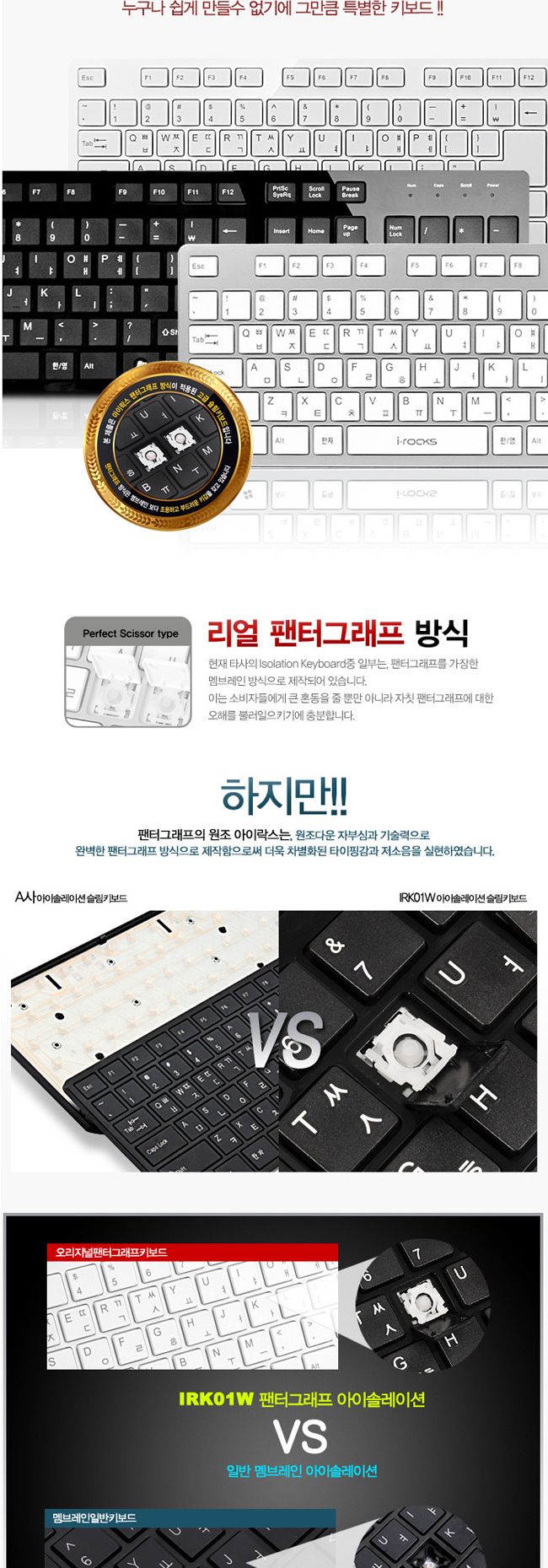 아이락스 USB 슬림 유선 키보드 화이트/키보드/유선키보드/슬림키보드/USB키보드/선있는키보드/사무실키보