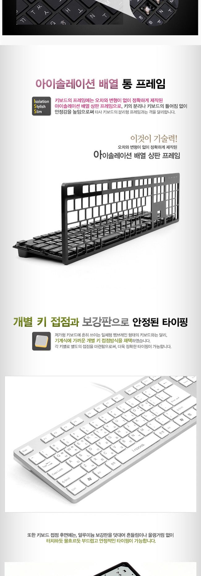 아이락스 USB 슬림 유선 키보드 화이트/키보드/유선키보드/슬림키보드/USB키보드/선있는키보드/사무실키보