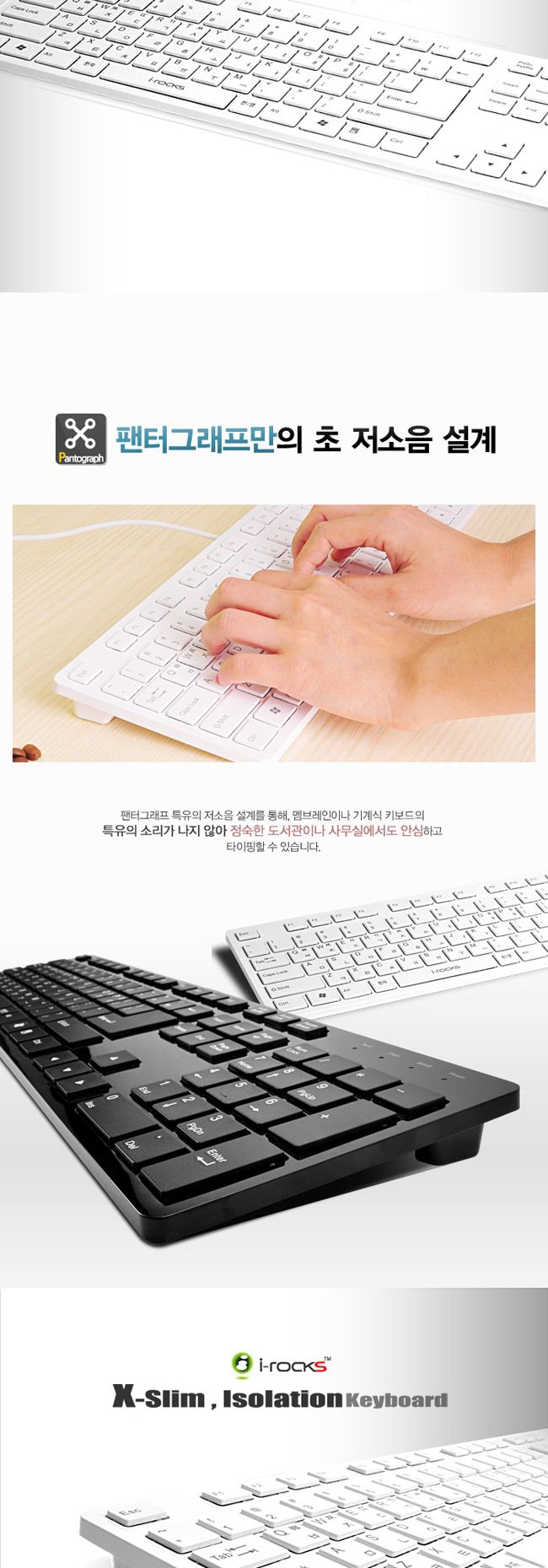 아이락스 USB 슬림 유선 키보드 화이트/키보드/유선키보드/슬림키보드/USB키보드/선있는키보드/사무실키보