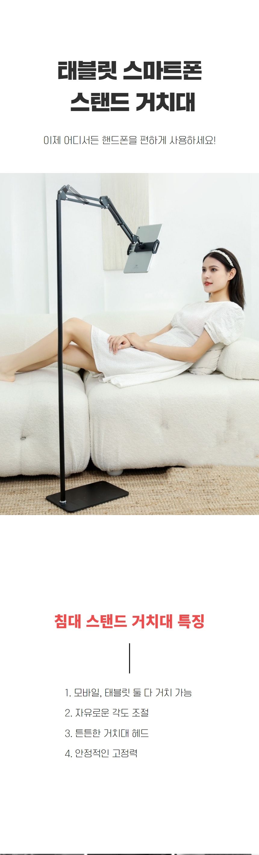 침대 핸드폰 거치대 자바라 스탠드 대형 175CM/폰스탠드/거실폰스탠드/거실폰거치대/침대핸드폰거치대/자바