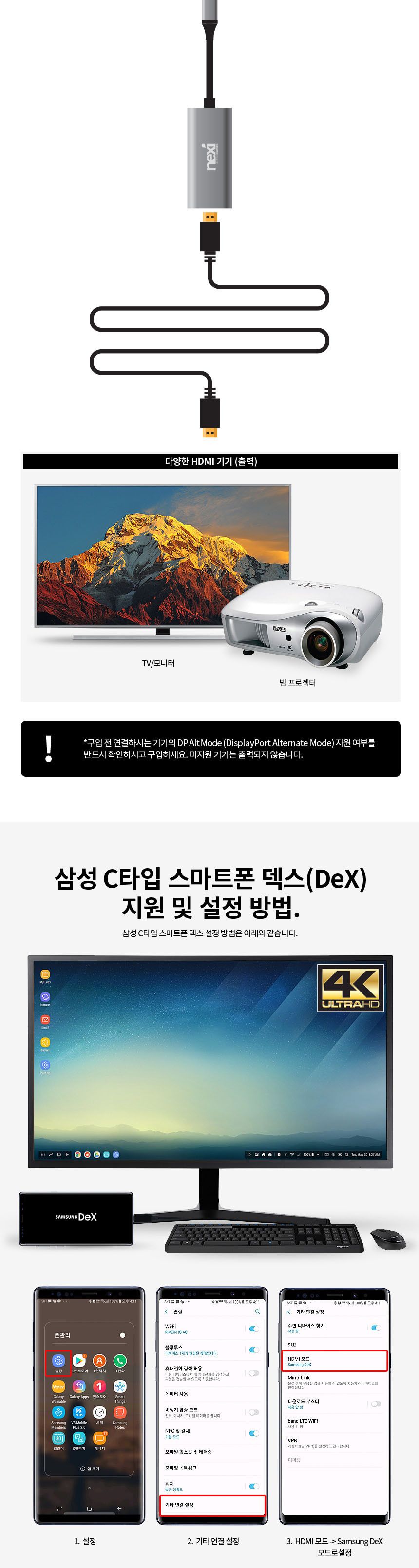 C 타입 HDMI 컨버터 스마트폰 미러링 큰화면 화면확장/HDMI/HDMI케이블/HDMI선/모니터케이블/노트북용케이