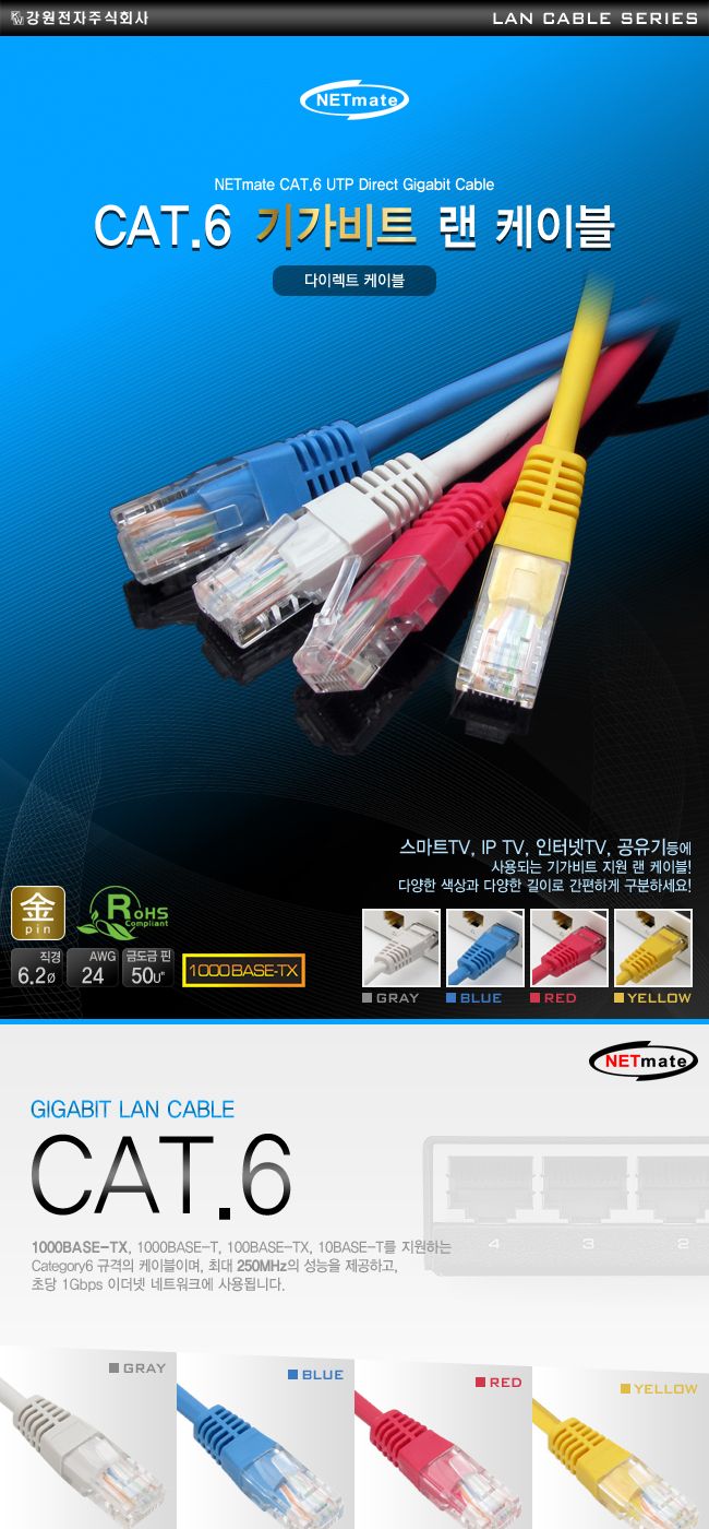 NM CAT.6 UTP다이렉트 케이블 보급형 5m/랜연결케이블/컴퓨터렌케이블/렌선케이블/컴퓨터인터넷케이블/케이
