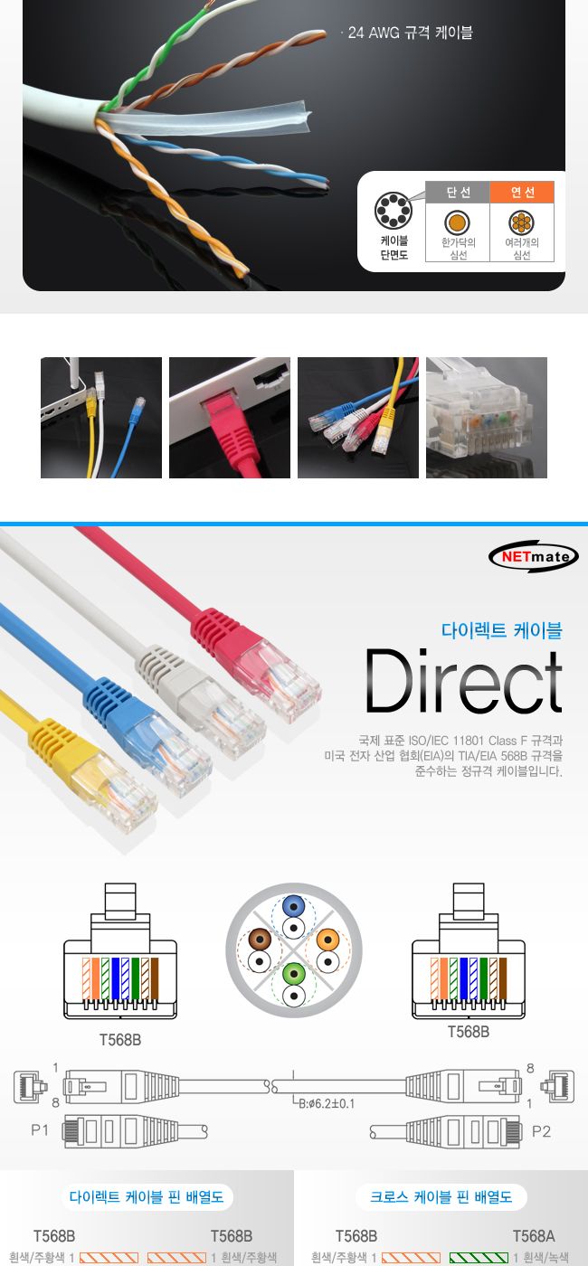 NM CAT.6 UTP다이렉트 케이블 보급형 5m/랜연결케이블/컴퓨터렌케이블/렌선케이블/컴퓨터인터넷케이블/케이