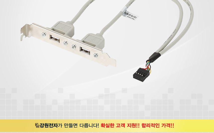 NM USB2.0 2포트 메인보드 연결 케이블 브라켓/컴퓨터케이블/컴퓨터USB케이블/메인보드케이블/PC메인보드케