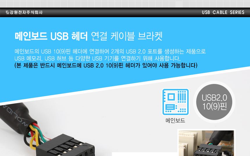 NM USB2.0 2포트 메인보드 연결 케이블 브라켓/컴퓨터케이블/컴퓨터USB케이블/메인보드케이블/PC메인보드케