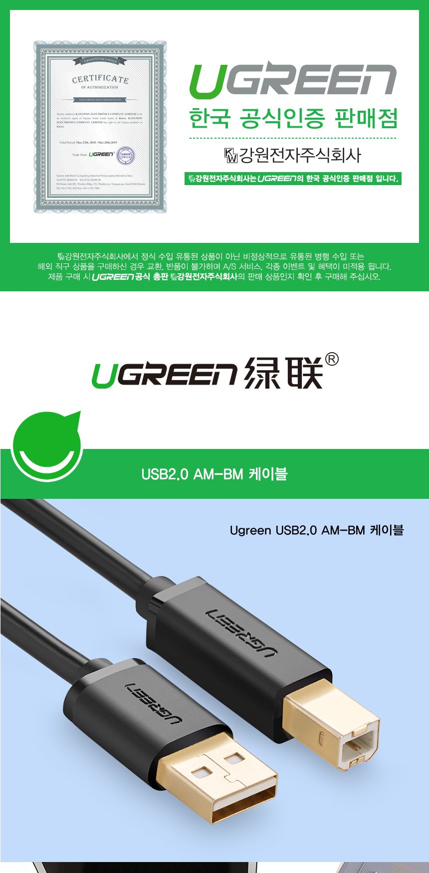 Ugreen U-20846 USB2.0 AM-BM 케이블 1m/케이블/프린터케이블/출력용케이블/스캐너케이블/복합기케이블/프