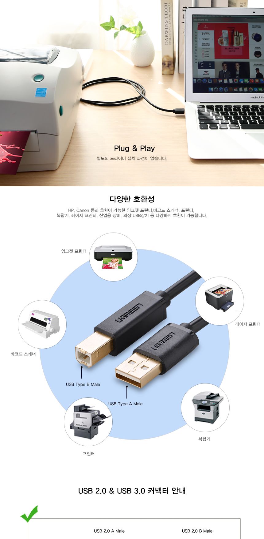 Ugreen U-20846 USB2.0 AM-BM 케이블 1m/케이블/프린터케이블/출력용케이블/스캐너케이블/복합기케이블/프