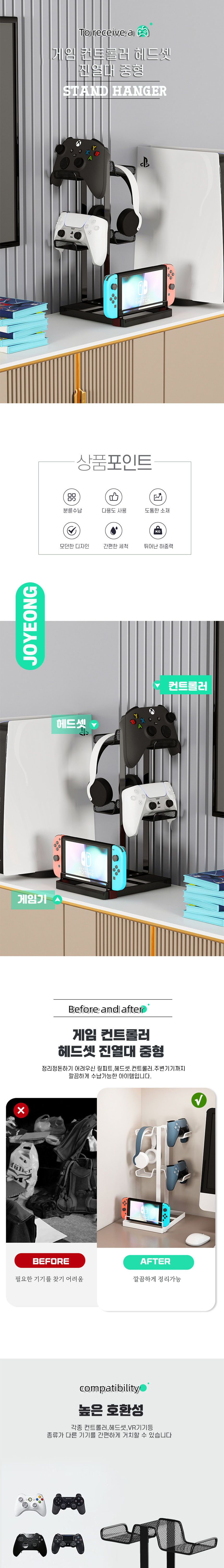 (화이트-중형) 게임 컨트롤러 헤드셋 진열대 중형 수납 거치대 정리/게임스텐드/게임스탠드/게임걸이/게임
