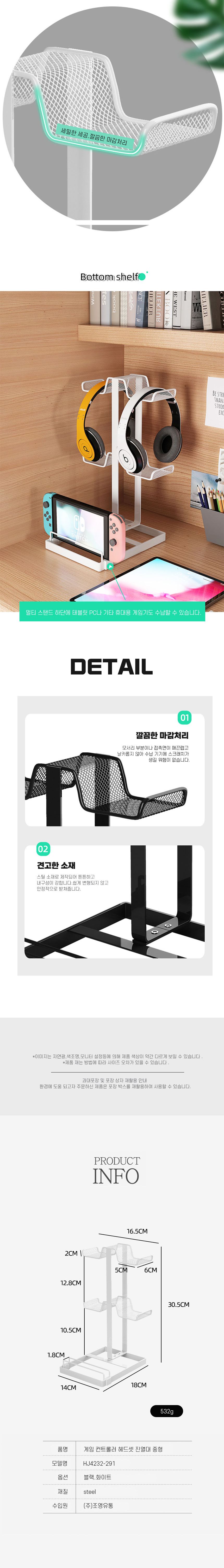 (화이트-중형) 게임 컨트롤러 헤드셋 진열대 중형 수납 거치대 정리/게임스텐드/게임스탠드/게임걸이/게임