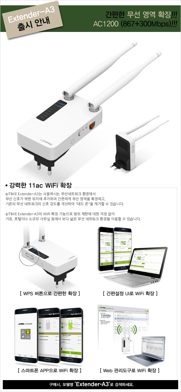 아이피타임 N007 안테나/공유기안테나/안테나/네트워크안테나/네트워크장비/무선공유기안테나/무선안테나/