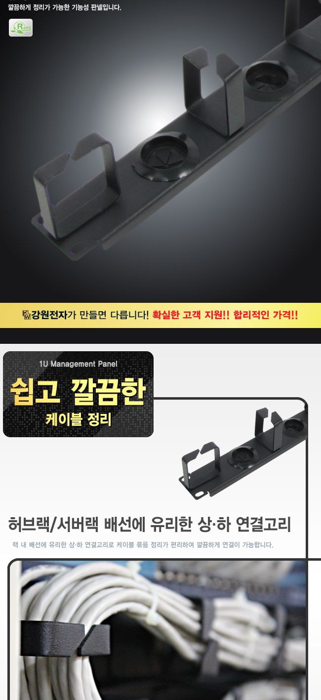 NM 허브랙 서버랙 매니지먼트 판넬(1U 블랙) 5sr/네트워크랙자재/네트워크렉자재/서버랙자재/서버렉자재/서