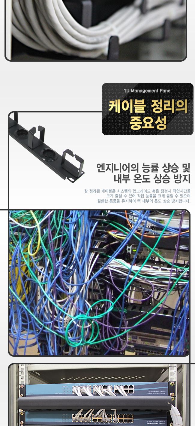 NM 허브랙 서버랙 매니지먼트 판넬(1U 블랙) 5sr/네트워크랙자재/네트워크렉자재/서버랙자재/서버렉자재/서